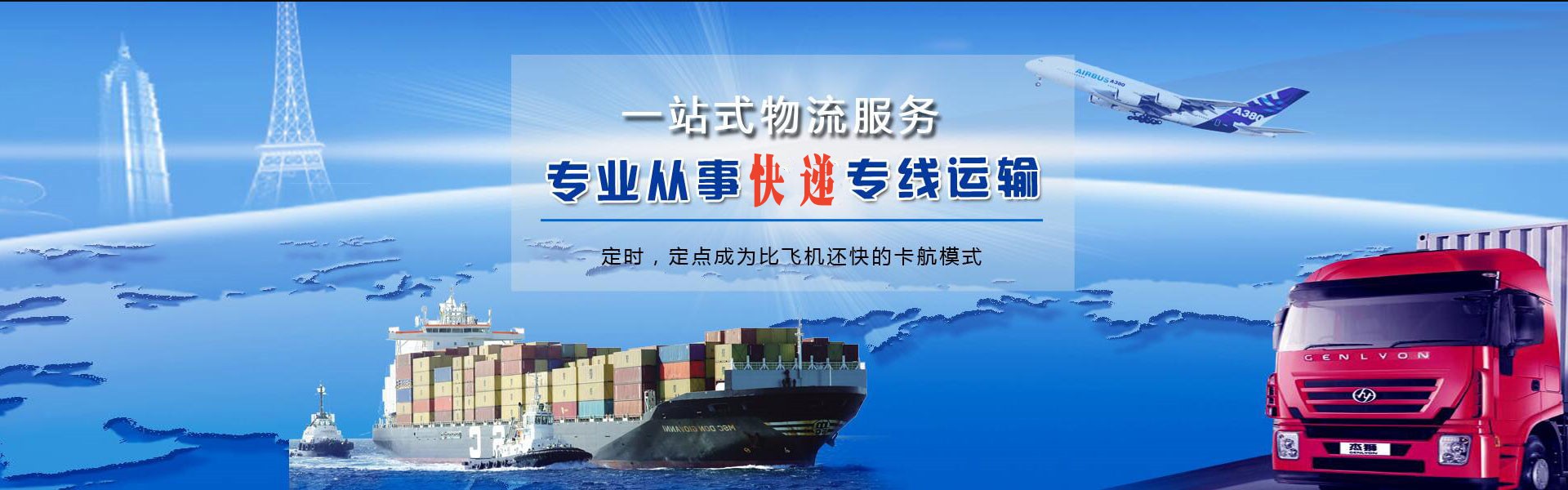 泰安到葡萄牙物流公司-泰安至葡萄牙物流专线-泰安空运到葡萄牙-优时通物流有限公司